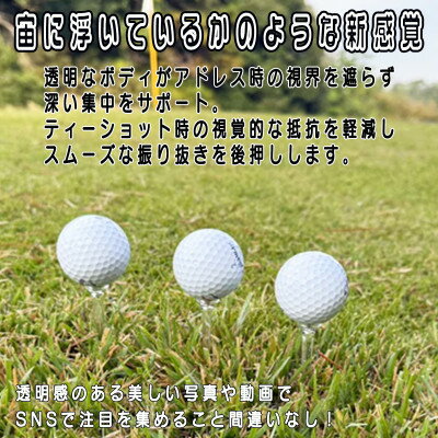 【ふるさと納税】SlipTee x Marty Golf コラボ　透明ゴルフティー 試打用ゴルフボール3球付【1744653】