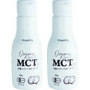 【ふるさと納税】有機ココナッツMCTオイル 2本【1478589】
