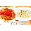 15位! 口コミ数「0件」評価「0」お店の味をそのまま冷凍パック　-パスタソース(シーフードアラビアータ)+リゾット(サーモン)セット-【配送不可地域：離島】【1492428】