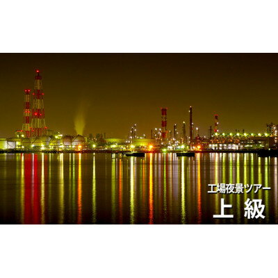 [上級2時間コース]タクシーで回る夜景撮影&観光スポットのご案内 4名までご利用可能