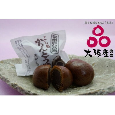 御和菓子司　壽屋のかりんとう饅頭(こし餡・つぶ餡・抹茶・いも餡)4種類セレクト　お茶菓子やおやつに!【1500311】