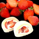 【ふるさと納税】【冷凍4個入り】フルーツ専門店が作るいちごクリーム大福【配送不可地域:離島】【1597940】