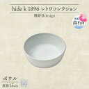 【ふるさと納税】《ボウル1個 直径15cm/ライトグレー》 レトワコレクション 器 隈研吾デザイン【1616641】