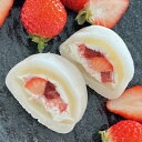 【ふるさと納税】【冷凍6個】フルーツ専門店が作るイチゴクリーム大福【配送不可地域:離島】【1631974】