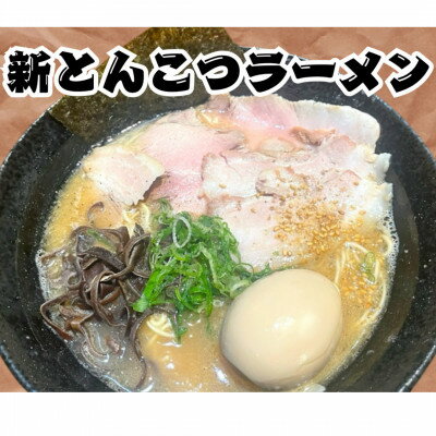 【ふるさと納税】《2,000円分》大阪高石市　もつ鍋屋かっさん|かっさんラーメンでご利用できるお食事券【1640483】