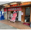 【ふるさと納税】【3000円分】 炭火焼肉 大津屋高石店 お食事券【1645776】