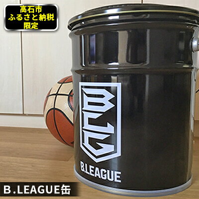 B.LEAGUE オリジナルペール缶