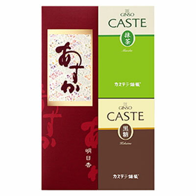 【ふるさと納税】銀装カステラ詰合せ(1)　【お菓子・カステラ・菓子・スイーツ】のサムネイル