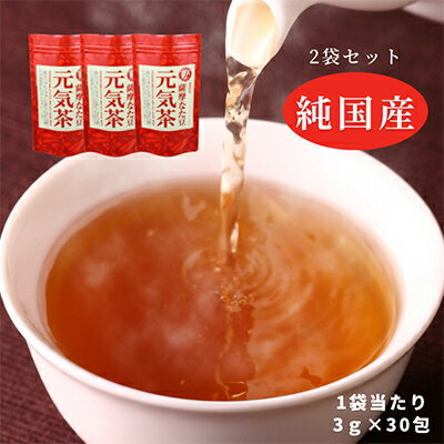 純国産原料にこだわった健康茶「薩摩なた豆元気茶」3袋セット　【飲料類・お茶】