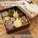【ふるさと納税】No.159 しあわせの宝石箱 うさぎのいろいろクッキー缶(M缶) / 手作り 焼き菓子 スイーツ 送料無料 大阪府