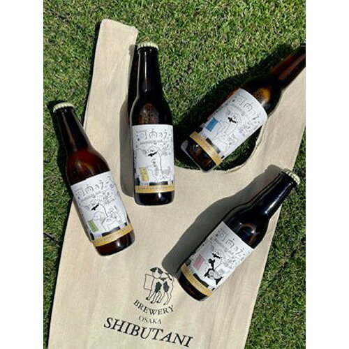 【ふるさと納税】No.172 河内乃えーる　4本セット ／ 酒 クラフトビール 飲み比べ 送料無料 大阪府