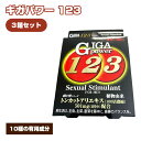 【ふるさと納税】No.328 ギガパワー 123 3箱セット / サプリメント サプリ 送料無料 大阪府