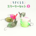 【ふるさと納税】No.358 うさくらS スターターセット2 / 釣り用品 クランク うさぎ 6個 送料無料 大阪府