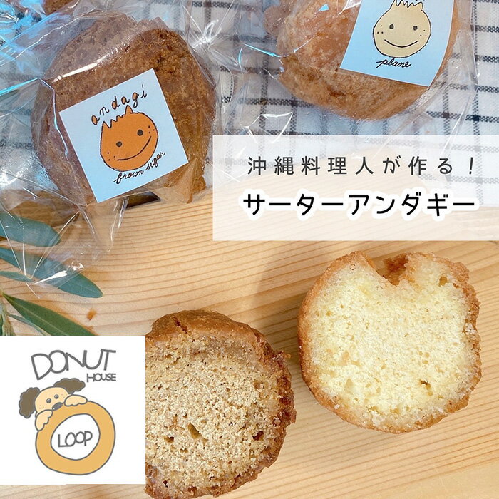 【ふるさと納税】No.450 サーターアンダギー(7個入×5袋) / 無添加 低温調理 ドーナツ 自家製 沖縄 沖縄県 おきなわ 紫いも いも おいも 専門店 ...