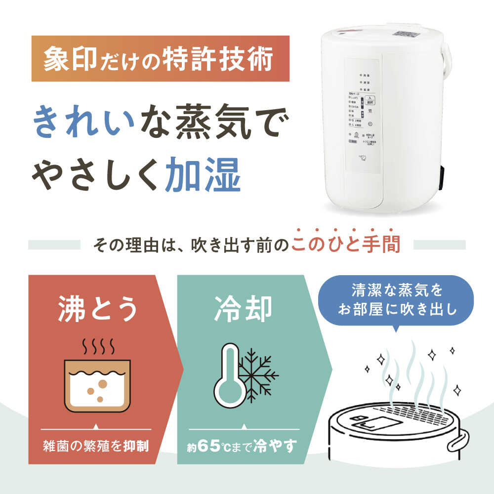 【ふるさと納税】加湿器 スチーム式加湿器 象印 EE-RU50-WA / 加湿器 家電 象印 卓上 コンパクト スチーム式 加熱式 蒸気式 静音 お手入れ簡単 フィルター フィルターレス フィルター不要 おしゃれ シンプル 8畳 13畳 / 大阪府藤井寺市/象印フレスコ株式会社[BLAA009]