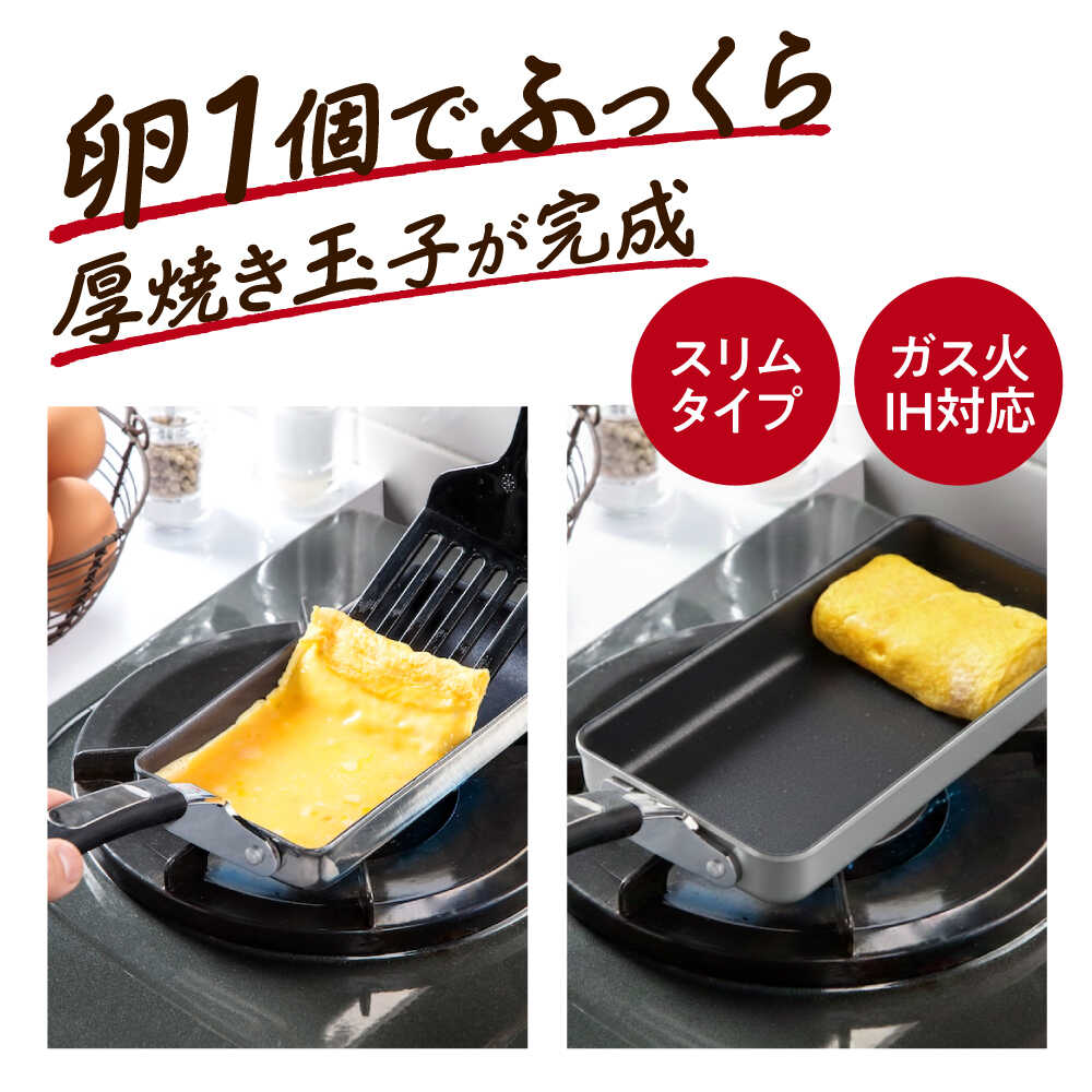 【ふるさと納税】フライパン 【IH・ガス対応】 ステンレス玉子焼スリム型 1個 / 玉子焼き器 卵焼き 玉子焼き IH対応 ih ガス火対応 お弁当 朝食 1人用 一人暮らし 小さい コンパクト だし巻き卵 卵料理 日本製 調理器具 / 大阪府藤井寺市/谷口金属工業株式会社[BLAC007] f272264-fujiidera-10000061 大阪府藤井寺市 サンプル画像3