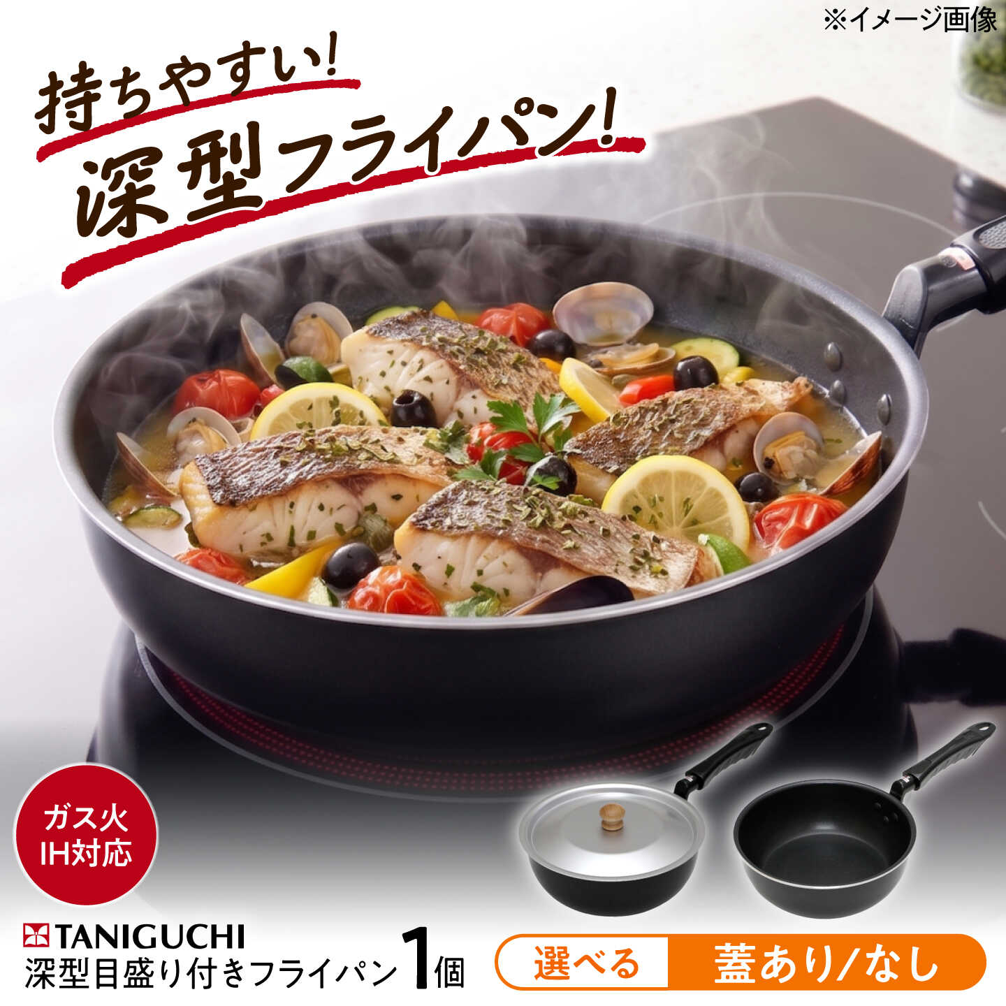 [選べる蓋なし/蓋あり]フライパン [IH・ガス対応] 深型目盛り付きフライパン 20cm / 調理器具 フライパン 深型 IH対応 IH ガス ガス対応 一人用 調理器具 キッチン用品 メモリ付き シチュー ギフト / 大阪府藤井寺市 / 谷口金属工業株式会社[BLAC024]