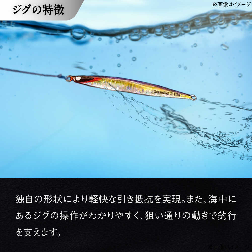 【ふるさと納税】釣り具 second jig 刃 140g・180g・220g 3本セット / ルアー ジグ 釣り具 疑似餌 大阪府 メタルジグ 釣り フィッシング セミロング 釣具 海釣り / 大阪府藤井寺市/Second stage[BLBB002]