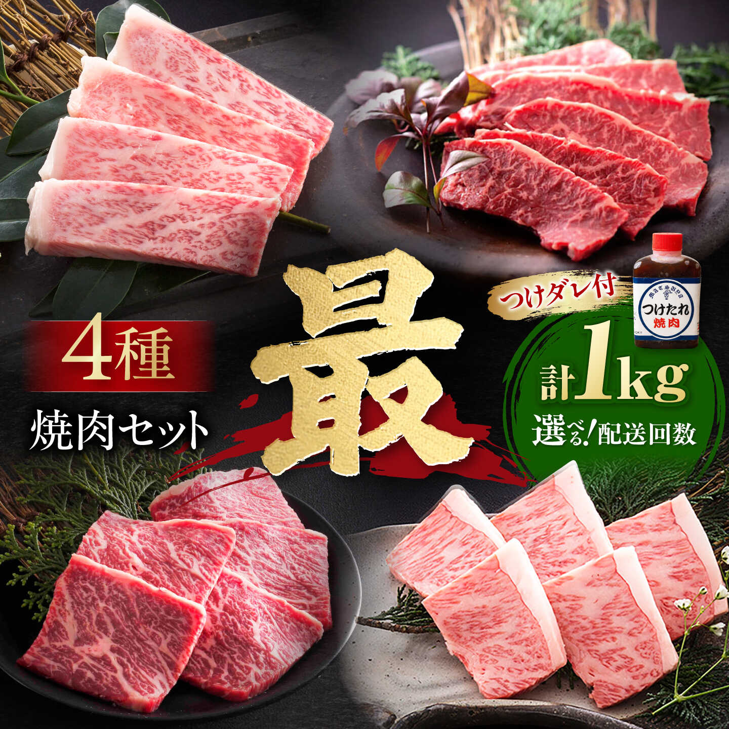 [選べる配送回数][お中元ギフト]焼肉セット 味付き 最 1kg / 牛肉 牛 焼き肉 やきにく BBQ バーベキュー キャンプ アウトドア 詰め合わせ 食べ比べ 国産 冷凍 ロース ハラミ カルビ 上カルビ ギフト プレゼント / 大阪府藤井寺市/株式会社 松屋[BLCD003]
