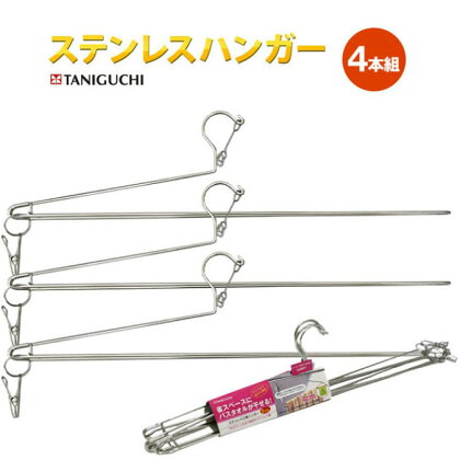NEWバスタオルハンガー4本組