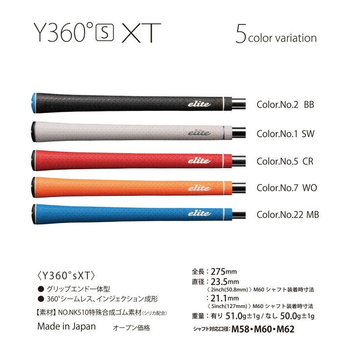 【ふるさと納税】エリートグリップ Y360sXT バックライン有 5本セット （5色展開）