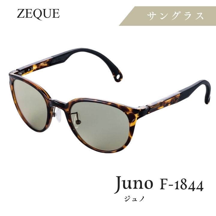 【ふるさと納税】Zeque サングラス Juno F-1844