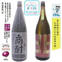 【ふるさと納税】日本酒と芋焼酎 各1800ml瓶 2本セット