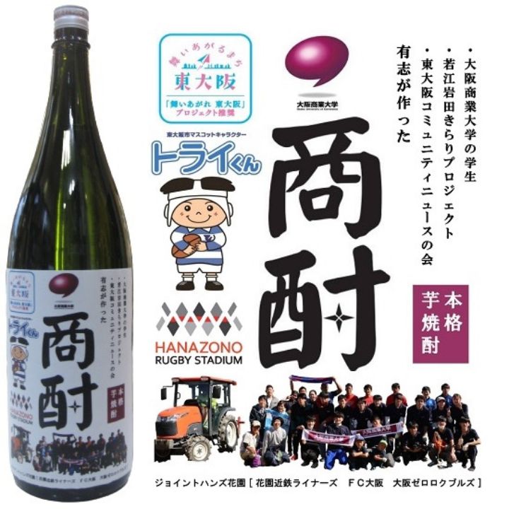 【ふるさと納税】本格芋焼酎　商酎（しょうちゅう） 1800ml瓶