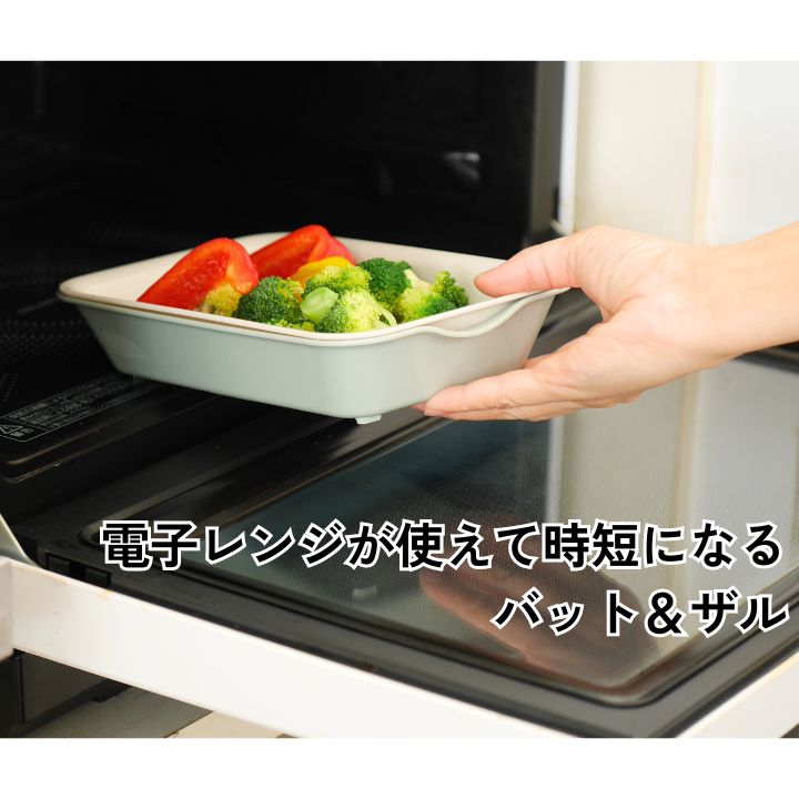 2位! 口コミ数「0件」評価「0」電子レンジが使えて時短になるバット＆ザル