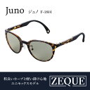 【ふるさと納税】ZequeサングラスJuno F-1844。スポーツから日常まで、スタイリッシュに目を守る。【偏光レンズ おすすめ メンズ レディース レンズ ...
