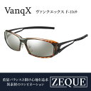 【ふるさと納税】Zeque偏光サングラスVanqX F-1769。スポーツから日常まで、快適な掛け心地で目を守る。【 サングラス 偏光レンズ 偏光サングラス お...