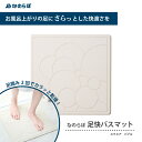 【ふるさと納税】珪藻土バスマット 速乾 吸水 おすすめ 手入れ簡単 消臭効果 抗菌 防臭 おしゃれ 小さめ お風呂 足拭き 国産 コンパクト 一人暮らし バス用品 『なのらぼ足快バスマット』 スクエア〈バブル〉(3)