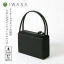 【ふるさと納税】【ストレスフリー】インナーマグネット仕様のリボンデザインフォーマルバッグ ブラック/上部開閉〈上部開閉で快適にご使用いただけるバッグ〉 【 葬儀...