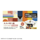 【ふるさと納税】 サクラクーピーペンシル30色カラーオンカラー+クレパス16色 【 クーピーペンシル カラーオンカラー 大人の塗り絵 特別配色 サクラクレパス ...