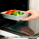 【ふるさと納税】電子レンジが使えて時短になるバット&ザル【 バット ザル キッチン用品 電子レンジOK 調理時間短縮 積み重ね収納 一人暮らし 】
