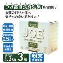 【ふるさと納税】善玉バイオ浄 エコホワイト1.3kg箱×3箱セット - 衣類の黒ずみを防止する洗濯用洗剤【 洗剤 善玉バイオ浄 防臭 ギフト 引っ越し 粗品 室内干し 部屋干し 衣類用洗剤 衣類用 日用品 節水 節電 eco 時短 粉末 カビ ニオイ 抑制 エコプラッツ 一人暮らし 】