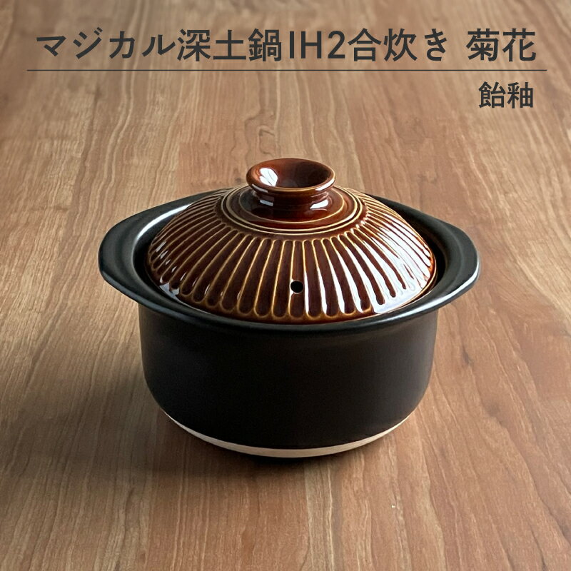 楽天市場】土鍋 ih(カラーブラウン)(土鍋|鍋):鍋 楽天市場】土鍋 ih(カラーブラウン)(土鍋|鍋):鍋