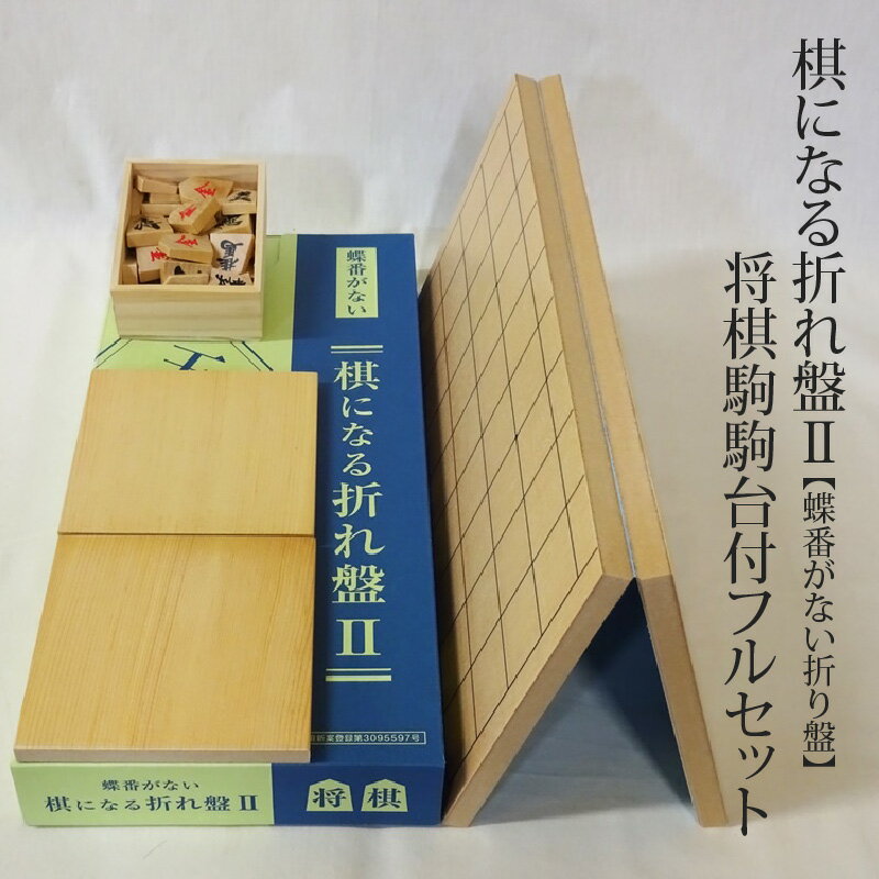 楽天市場】将棋盤(将棋|ファミリートイ・ゲーム):おもちゃの通販 楽天市場】将棋盤(将棋|ファミリートイ・ゲーム):おもちゃの通販