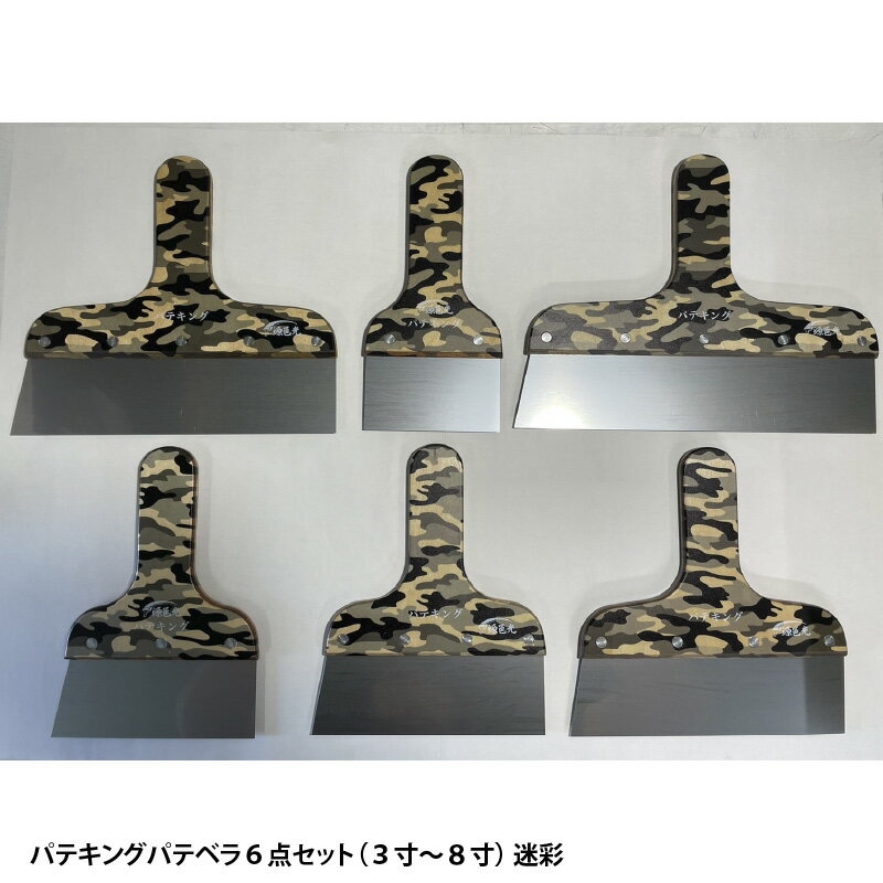 楽天市場】パテベラ セットの通販 楽天市場】パテベラ セットの通販