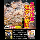 【ふるさと納税】\バナナマンのせっかくグルメ・ええとこ・せやねんで取材/ 冷凍モダン焼き【モダン焼き 4枚 急速冷凍 自家製造 創業50年 お好み焼き ヘルメス...
