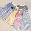 【ふるさと納税】 リンクコーデ ストライプ刺繍ギャザーワンピース×大人スカート(無地×ストライプ)【 わんちゃん お名前 刺繍 ドッグウェア マフラー プードル...