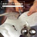 【ふるさと納税】 錫製ぐいのみ製作体験 - 板から作る錫製ぐいのみ作り体験【 ぐいのみ 製造 製作 体験 イベント 体験 チケット 片口ほのか 酒器 送料無料 ...