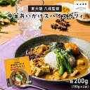 【ふるさと納税】 \八戒監修/深いスパイスを楽しめる中華あいがけスパイスカリィ 【 カレー カリィ あいがけ 麻婆 中華 チキン グルメ 】