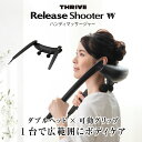 【ふるさと納税】ReleaseShooterW ハンディマッサージャー MD-8020 - ダブルヘッドで首、肩、腰をしっかりマッサージ!簡単操作と安全機能付き家庭用マッサージャー 送料無料