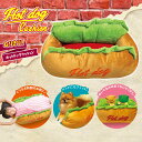 【ふるさと納税】 なりきり! ホットドッグクッション 【 ぬいぐるみ プレゼント 大きい ホットドッグ ペット クッション 送料無料 】