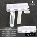 【ふるさと納税】 HUBATH PLUS マグネット式Cセット【 HUBATH PLUS バスグッズ お風呂用品 浴室収納 ボトルホルダー 自由に カスタマイズ...
