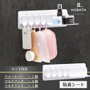 【ふるさと納税】 HUBATH PLUS 粘着シート式Dセット【 HUBATH PLUS バスグッズ お風呂用品 浴室収納 ボトルホルダー 自由に カスタマイズ...