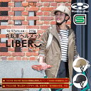 【ふるさと納税】 オージーケーカブト 自転車ヘルメット 【LIBERO】 54-57cm(未満)ベージュ・チャコール【 ヘルメット 自転車 帽子タイプ サイクリング 軽量 コンパクト 安全 国内安全基準SG基準 SGマーク 送料無料 】