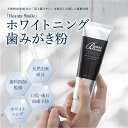 【ふるさと納税】 「Beauty Smile」ホワイトニング歯みがき粉 - デリケートなお口の中を守る歯磨き粉です! 【 歯磨き粉 安心安全 天然由来成分 ホワ...