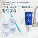 【ふるさと納税】 「BeautySmileAgio」ホワイトニング×予防歯科 歯磨き粉 - ドライマウス防止としてお口の中を乾燥から予防歯磨き粉です! 【 歯磨...